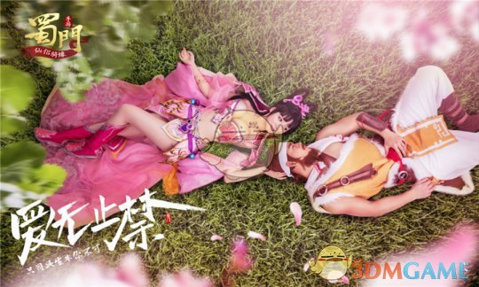 仙侣骑缘 《蜀门手游》贺岁新版本2月9日携爱上线