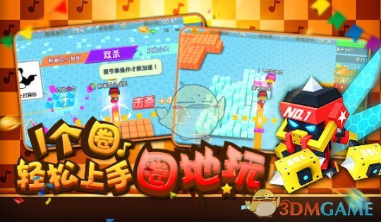 3、2、1 刷起来！ 《粉刷匠大作战》明日摇摆开测！