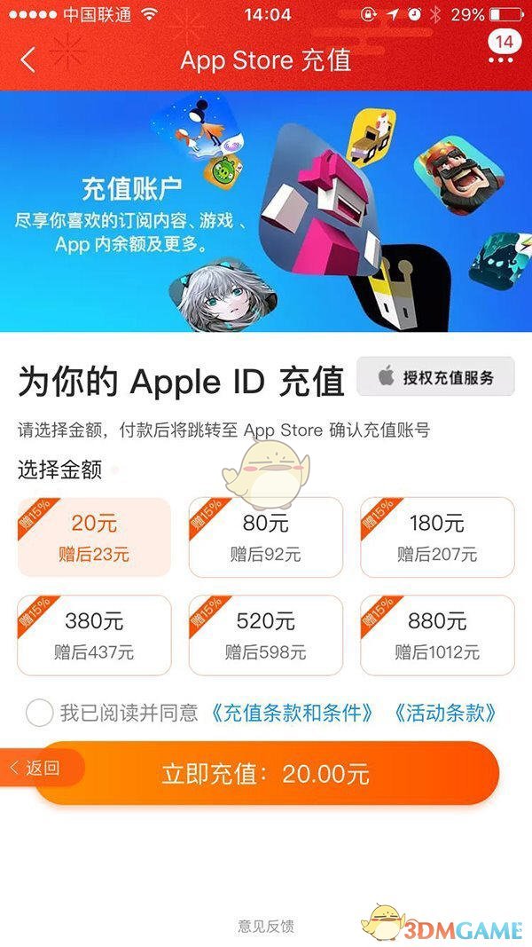 《淘宝》App Store充值功能介绍