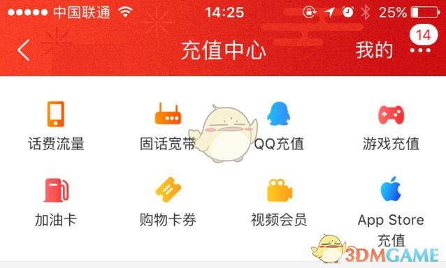 《淘宝》App Store充值功能介绍