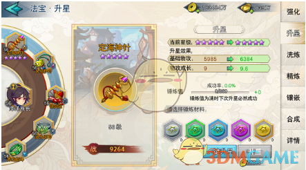 《莽荒纪：至尊》法宝培养技巧分享