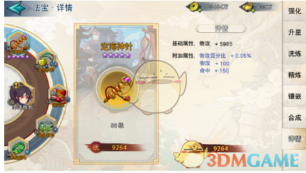 《莽荒纪：至尊》法宝培养技巧分享