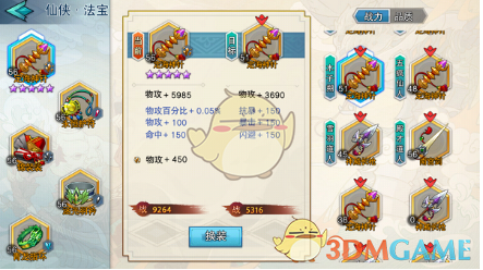 《莽荒纪：至尊》法宝培养技巧分享