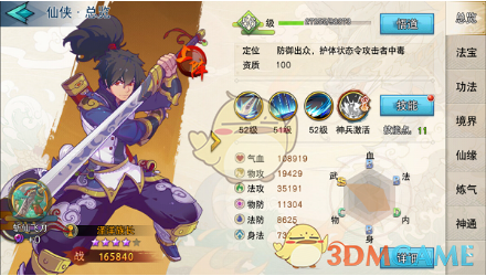 《莽荒纪：至尊》仙侠培养方法分享