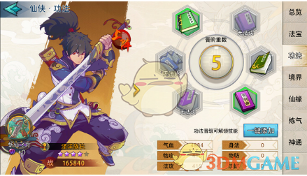 《莽荒纪：至尊》仙侠培养方法分享