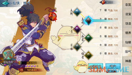 《莽荒纪：至尊》仙侠培养方法分享