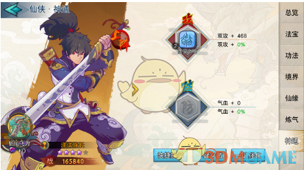 《莽荒纪：至尊》仙侠培养方法分享