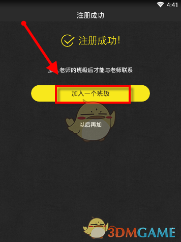 《晓黑板》小纸条在哪里？小纸条查看方法介绍