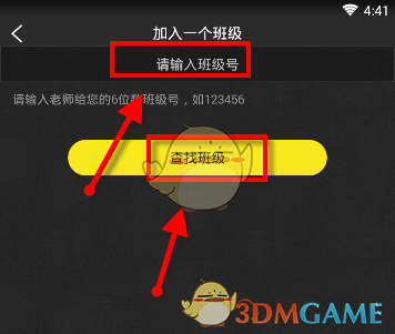 《晓黑板》小纸条在哪里？小纸条查看方法介绍