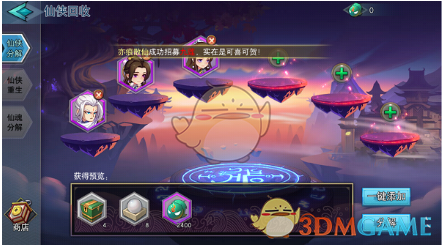 《莽荒纪：至尊》回收系统玩法分享