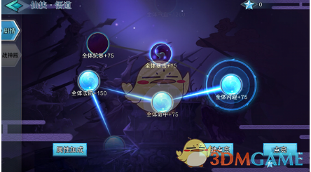 《莽荒纪：至尊》主角悟道玩法心得分享