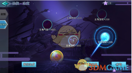 《莽荒纪：至尊》主角悟道玩法心得分享