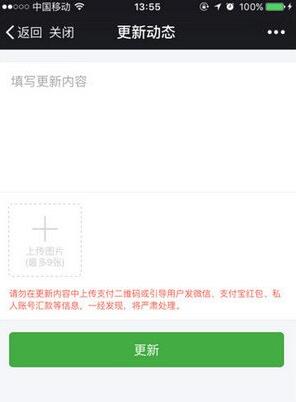 《轻松筹》发起项目众筹方法介绍