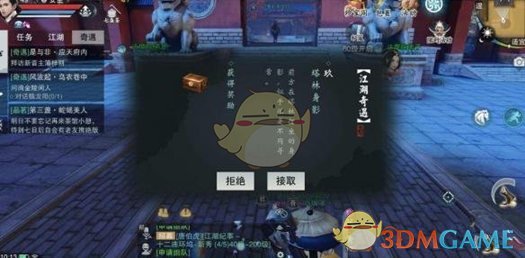 《楚留香》手游一拳大师&塔林身影奇遇触发条件及坐标