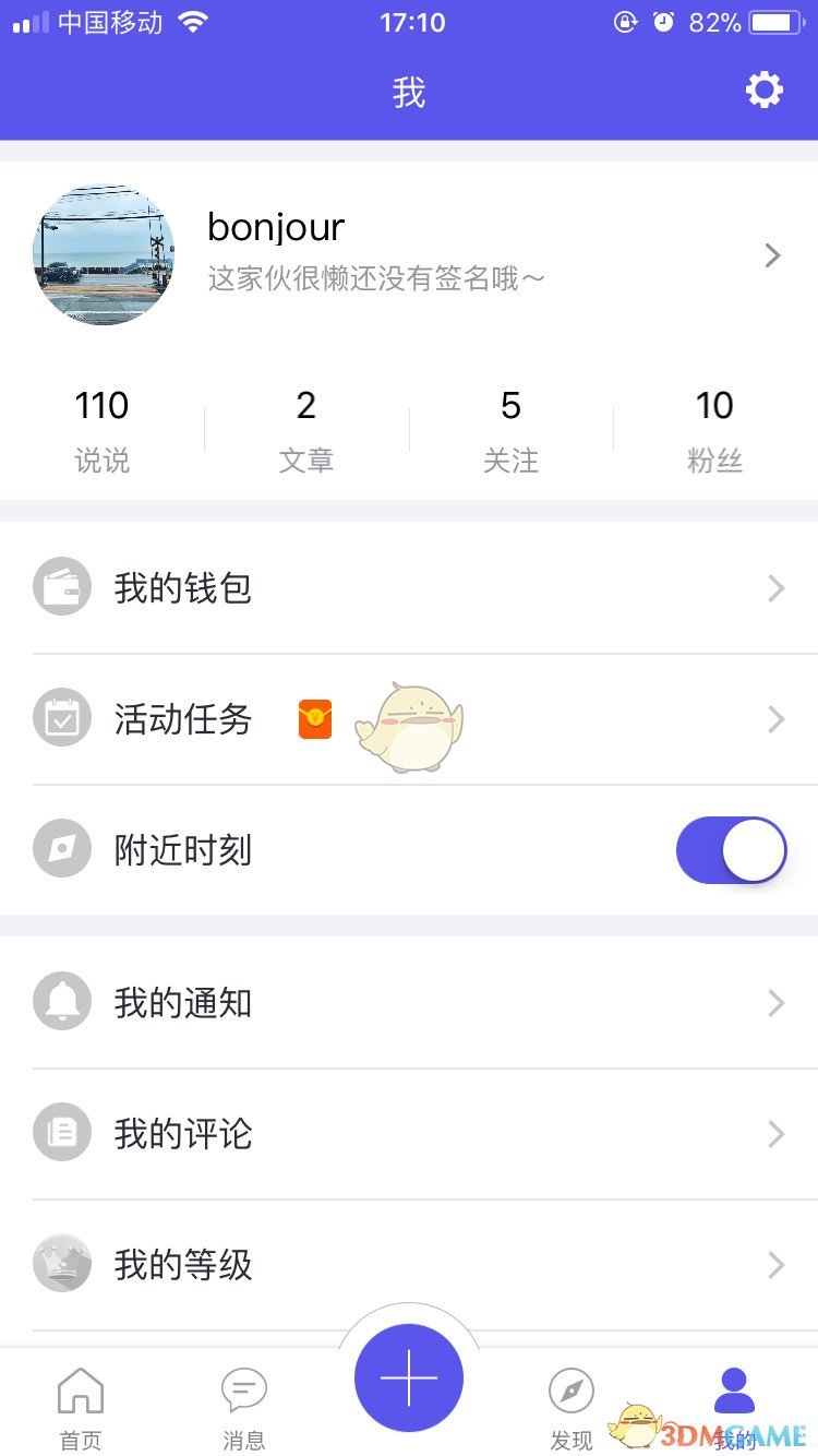 《陌友》怎么玩？陌友APP使用方法介绍
