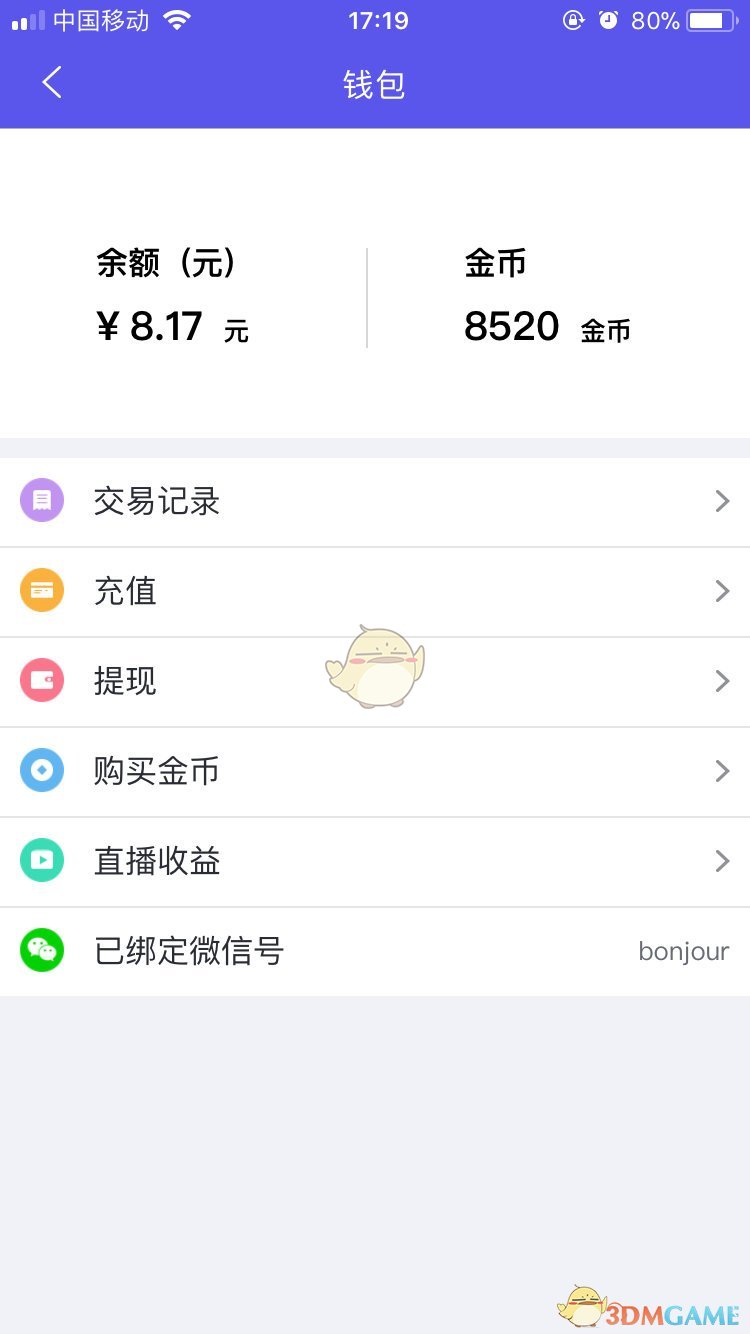 《陌友》怎么玩？陌友APP使用方法介绍