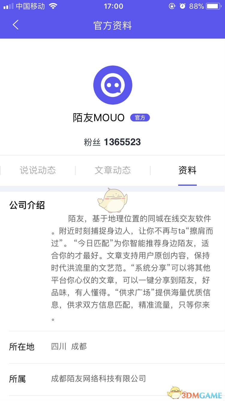 《陌友》怎么玩？陌友APP使用方法介绍