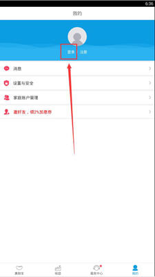 《真融宝》登录方法介绍