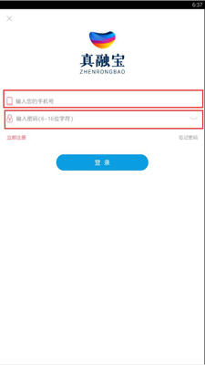 《真融宝》登录方法介绍