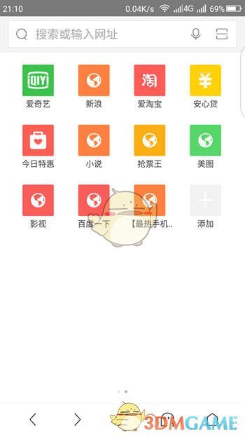 《360手机浏览器》修改收藏网页图标教程