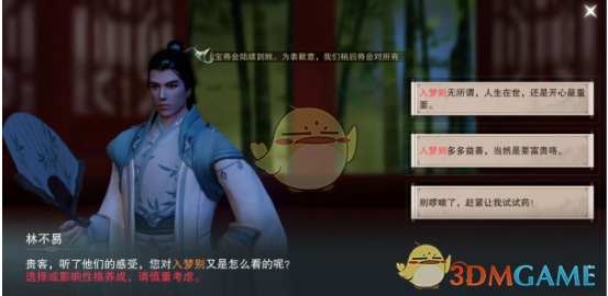 《楚留香手游》金玉满堂称号获得方法及属性介绍