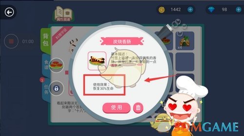 《史小坑的黑暗料理》泡面boss打法教程