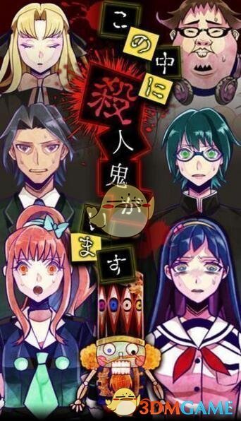 《谎言游戏》全关卡攻略