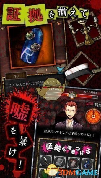 《谎言游戏》全关卡攻略