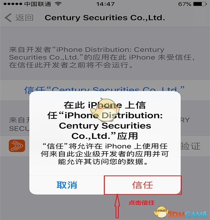 《好视界》iOS苹果版下载安装教程