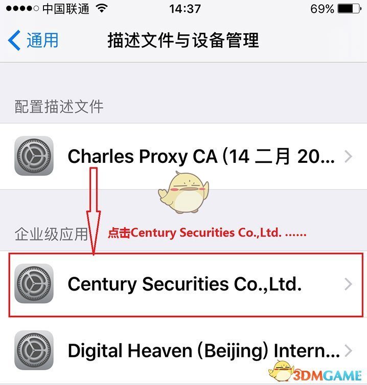 《好视界》iOS苹果版下载安装教程