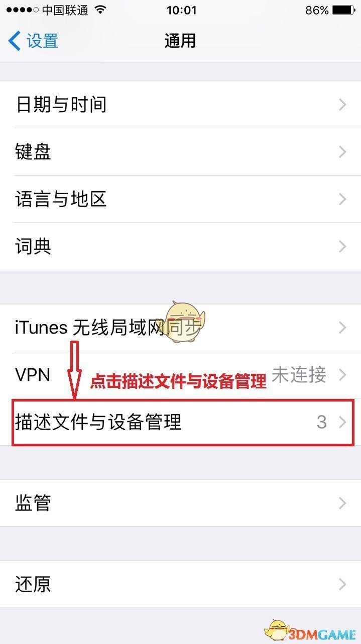 《好视界》iOS苹果版下载安装教程