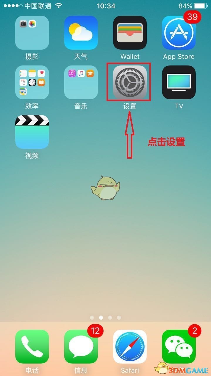 《好视界》iOS苹果版下载安装教程