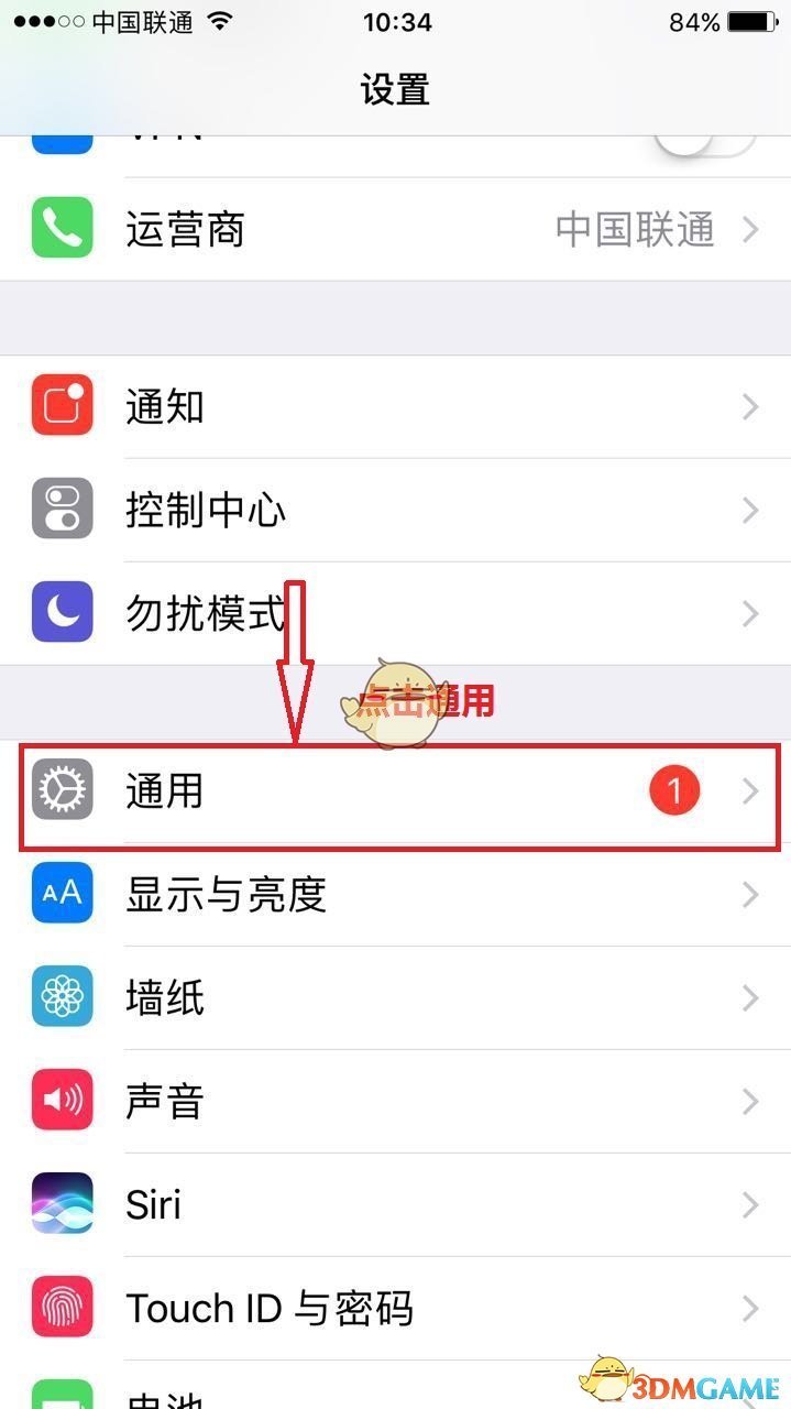 《好视界》iOS苹果版下载安装教程