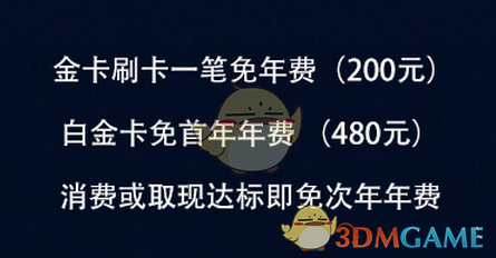 《腾讯王卡信用卡》金卡与白金卡对比介绍 哪个好？