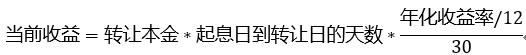 《拍拍贷》彩虹发起后可以撤回吗？彩虹转让服务费怎么收取？