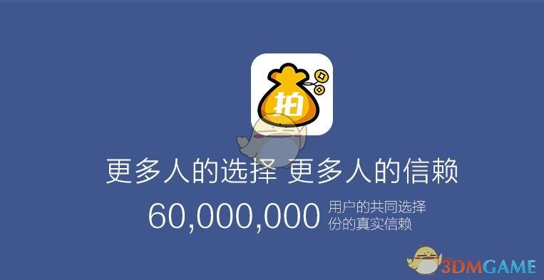 《拍拍贷》彩虹计划与拍拍宝区别介绍