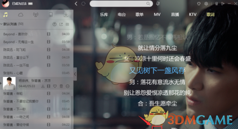 《酷狗音乐》电脑版K歌方法介绍