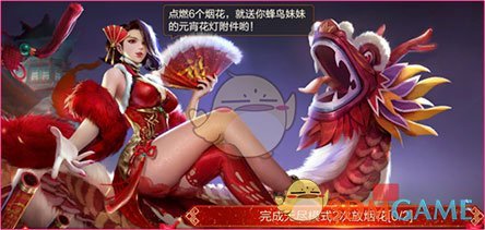 《魂斗罗：归来》元宵节活动介绍