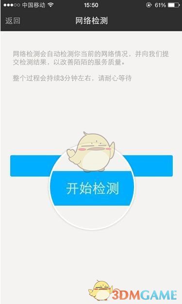 《陌陌》无法发送图片文字解决办法