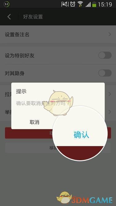 phone客户端1,进入对方个人资料,点击右下角"2,选择"取消关注"3