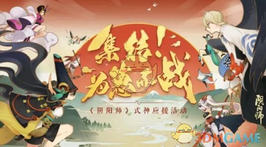 《阴阳师》为崽而战春樱对决活动攻略