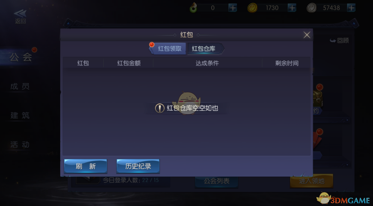 《游龙传说》公会红包介绍