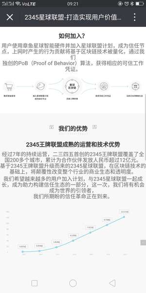 2345星球联盟是什么？2345星球联盟计划相关介绍