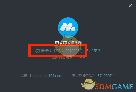 《网易MuMu》全军出击操作运行教程