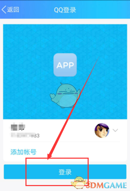 《微信》查看QQ登录历史方法介绍