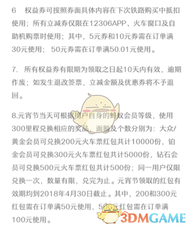 《支付宝》300里程兑换红包活动介绍