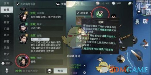 《楚留香手游》华灯星火碎片获取方式