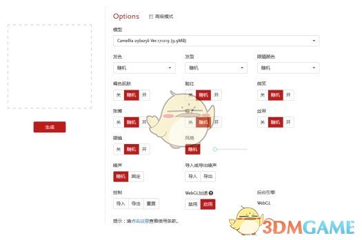 人工智能生成头像地址介绍 智能生成头像方法