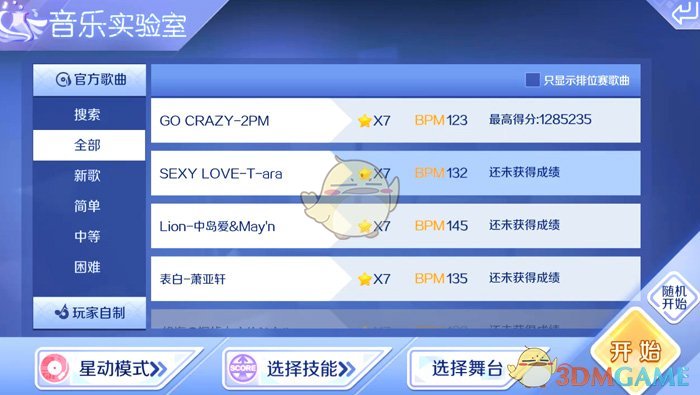 《QQ炫舞》星动模式7星难度挑战 SEXY LOVE音符分析