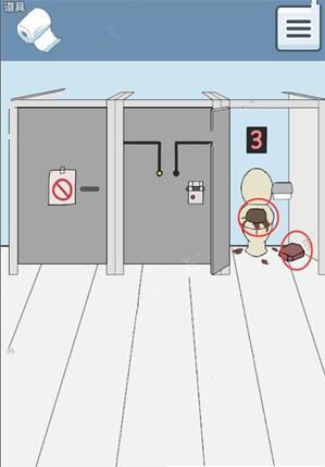 《卫生纸没啦》第6关攻略